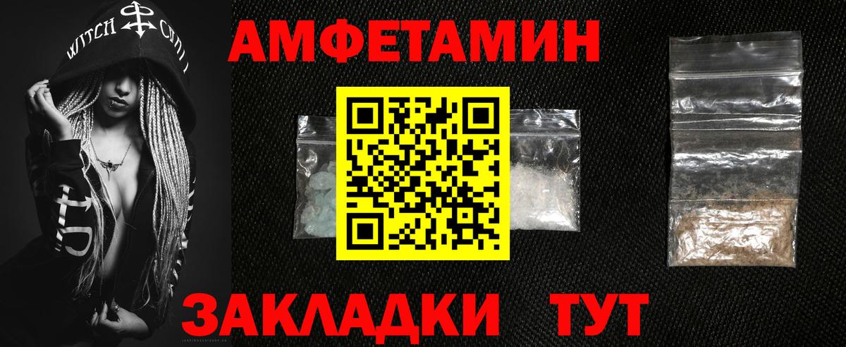 АМФЕТАМИН VHQ  Вход с VPN  Амфетамин  Ливны 