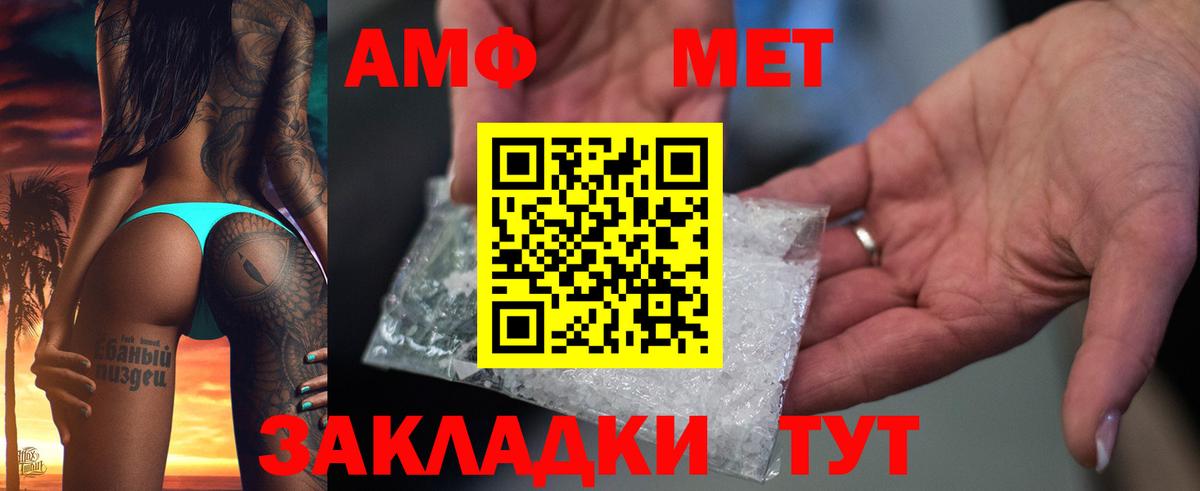 АМФ Premium Ливны