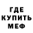 МЕТАДОН кристалл Rulo