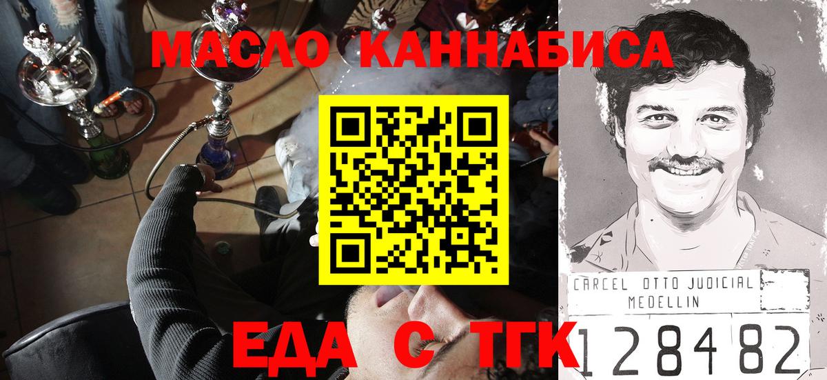 Canna-Cookies марихуана  Вход с VPN  Ливны 