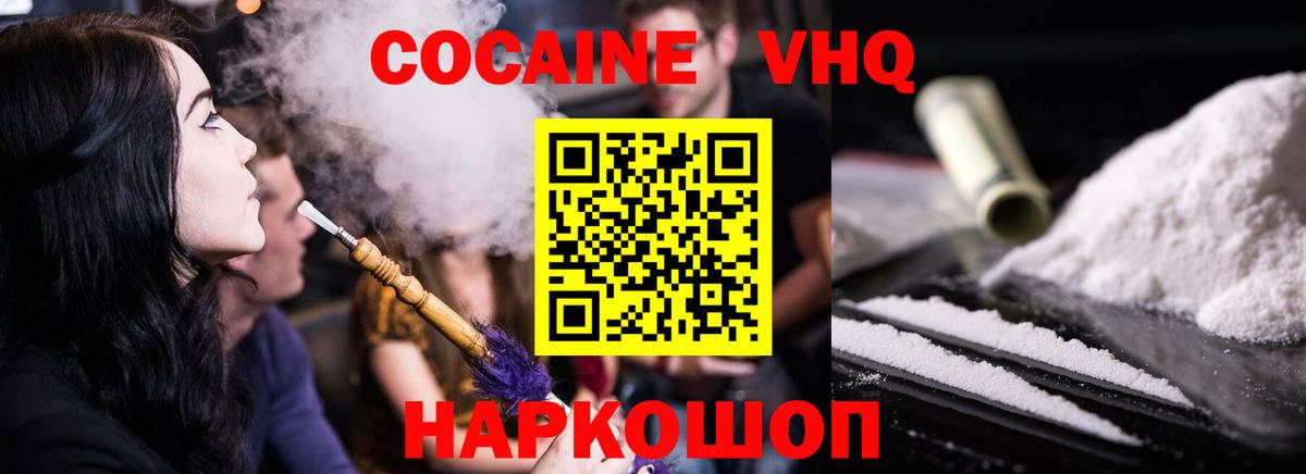 Кокаин Колумбийский Ливны