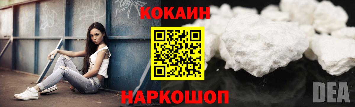 КОКАИН  Вход с VPN  КОКАИН 99%  Ливны  Кокаин 98% 