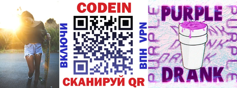 как найти закладки Ливны Codein напиток Lean (лин)