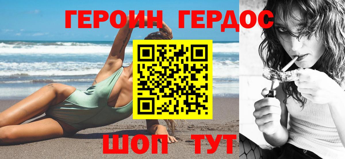 Героин герыч Ливны