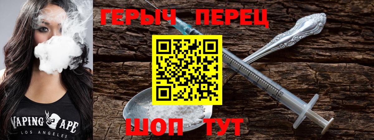 Ливны  ГЕРОИН Heroin  Вход с VPN 