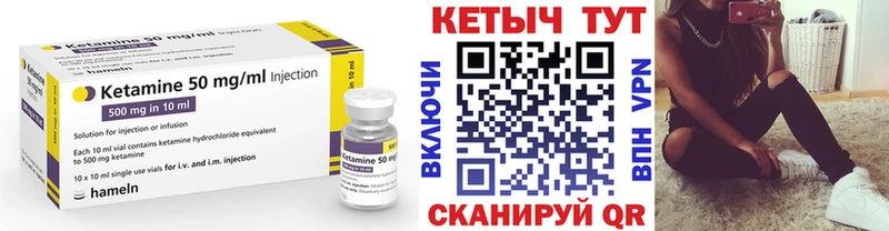 КЕТАМИН VHQ  Ливны 
