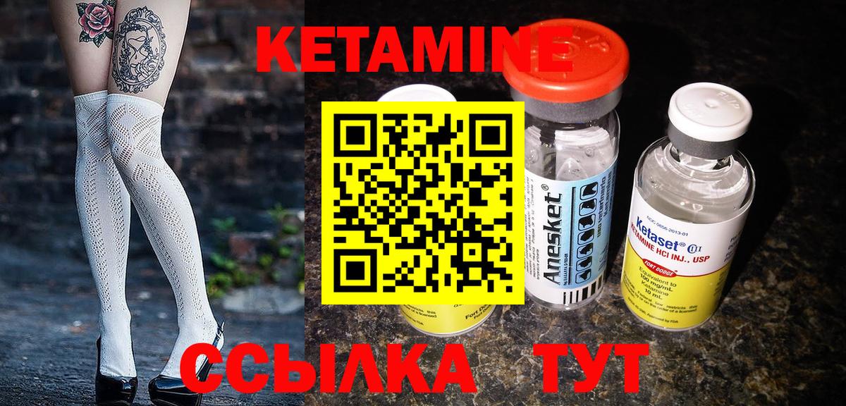 Кетамин ketamine Ливны