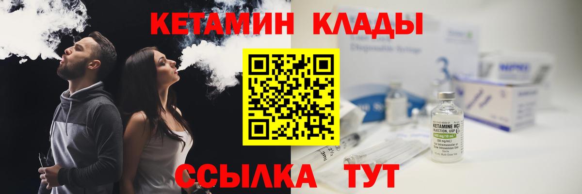 Ливны  КЕТАМИН VHQ  КЕТАМИН ketamine  Вход с VPN 
