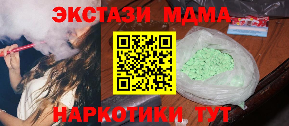 МДМА молли  MDMA молли  Ливны  Вход с VPN 