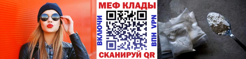 купить наркотики цена  Ливны  МЕФ кристаллы 