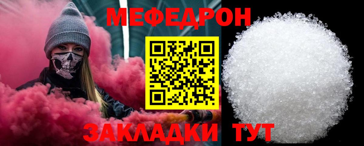 Меф 4 MMC  Мефедрон  Ливны  Вход с VPN  МЕФ mephedrone 