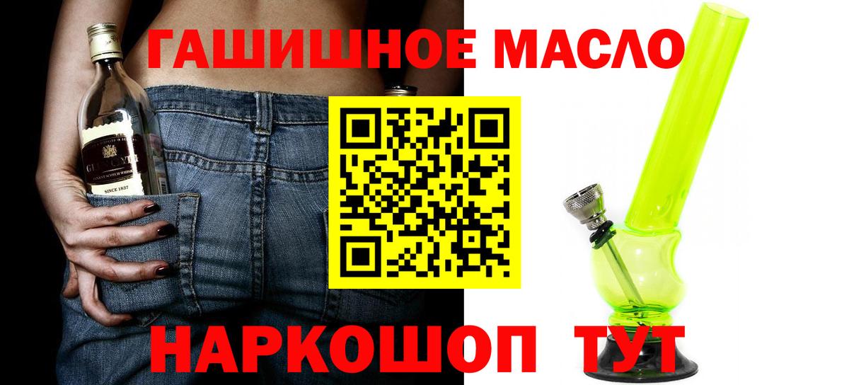 Ливны  ТГК гашишное масло  Вход с VPN  Дистиллят ТГК вейп 